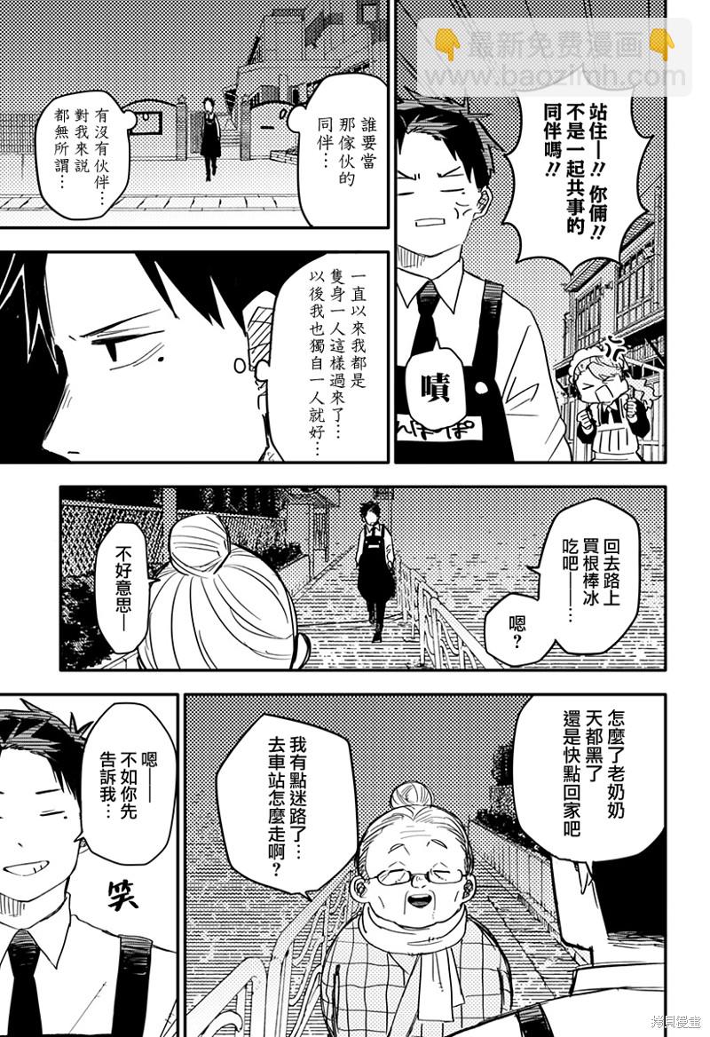 第3话12