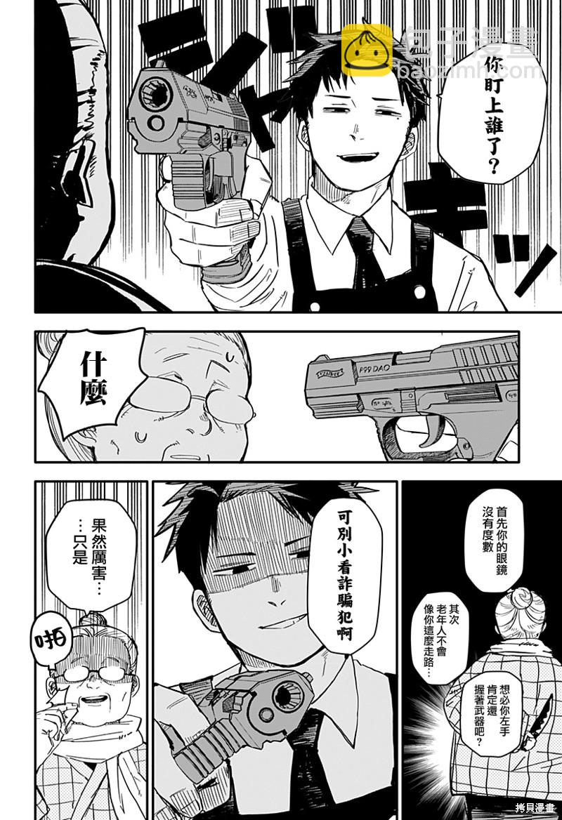 第3话13