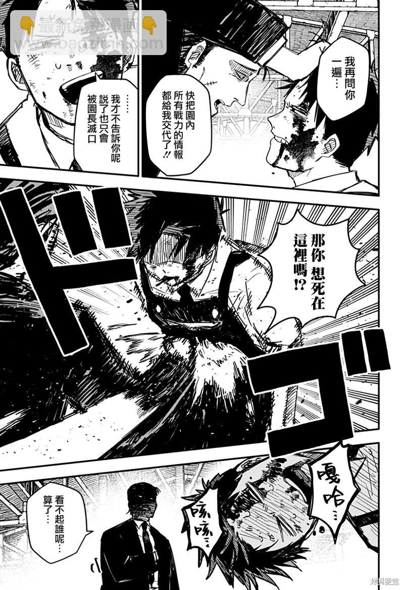 第3话18