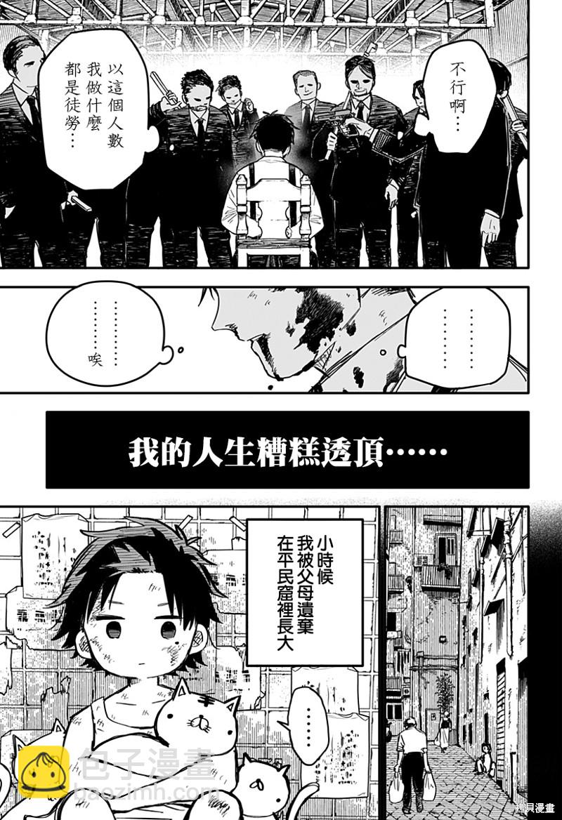第3话20