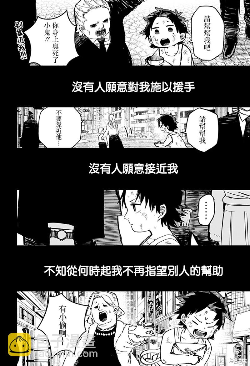 第3话21
