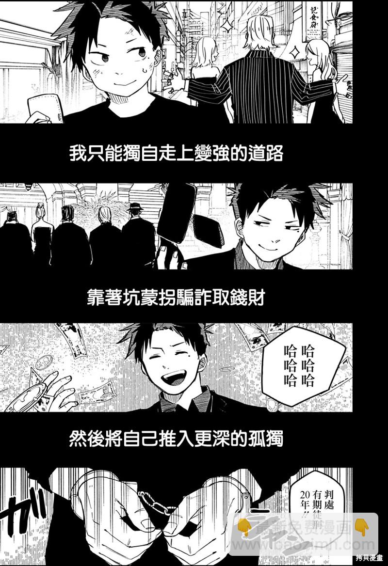 第3话22