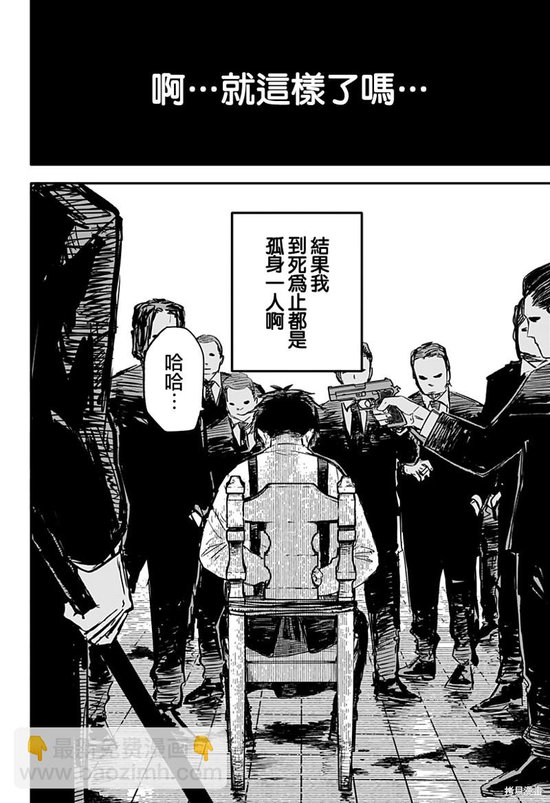 第3话23