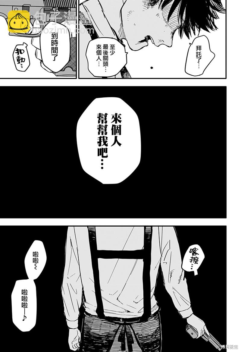 第3话24