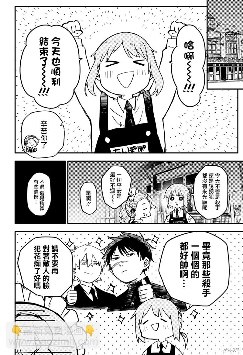第3话3