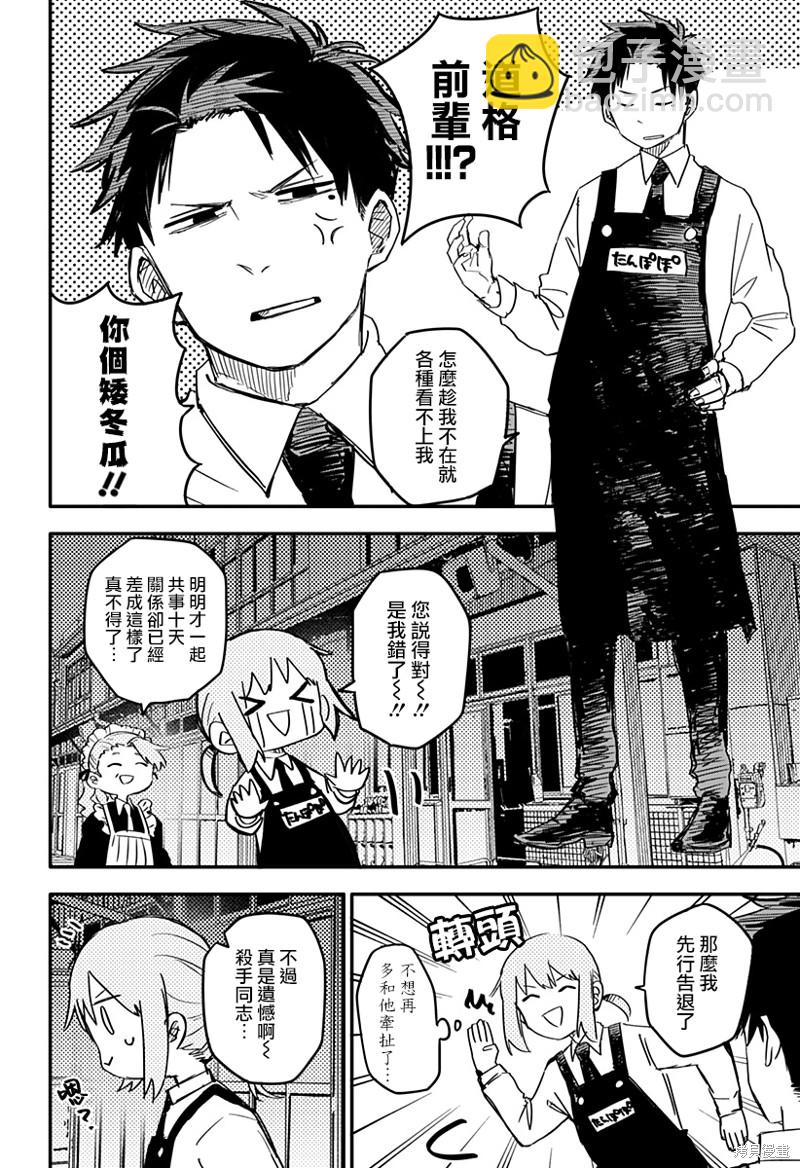 第3话5