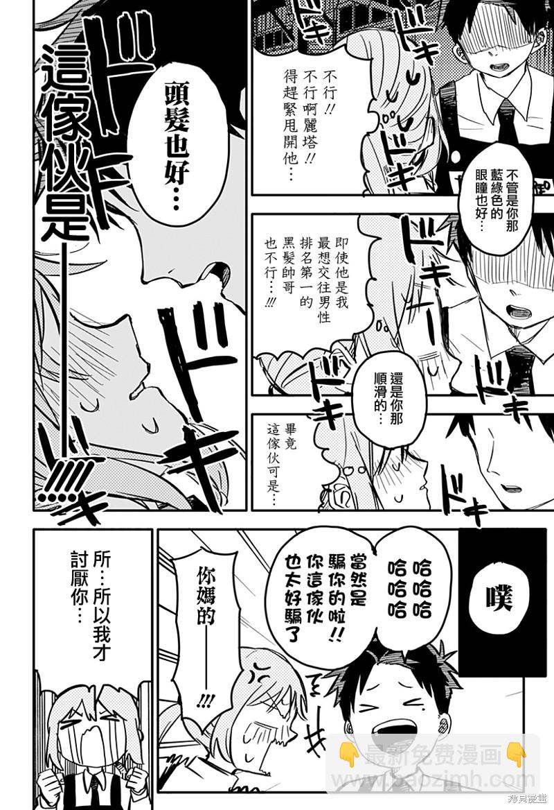 第3话7