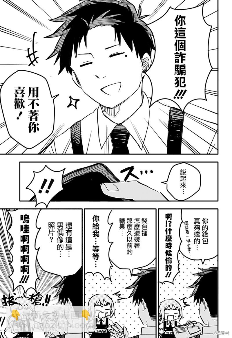 第3话8