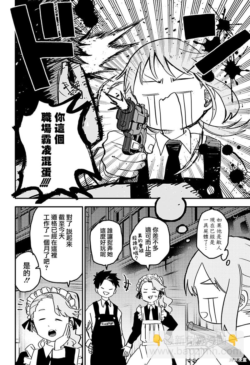 第3话9