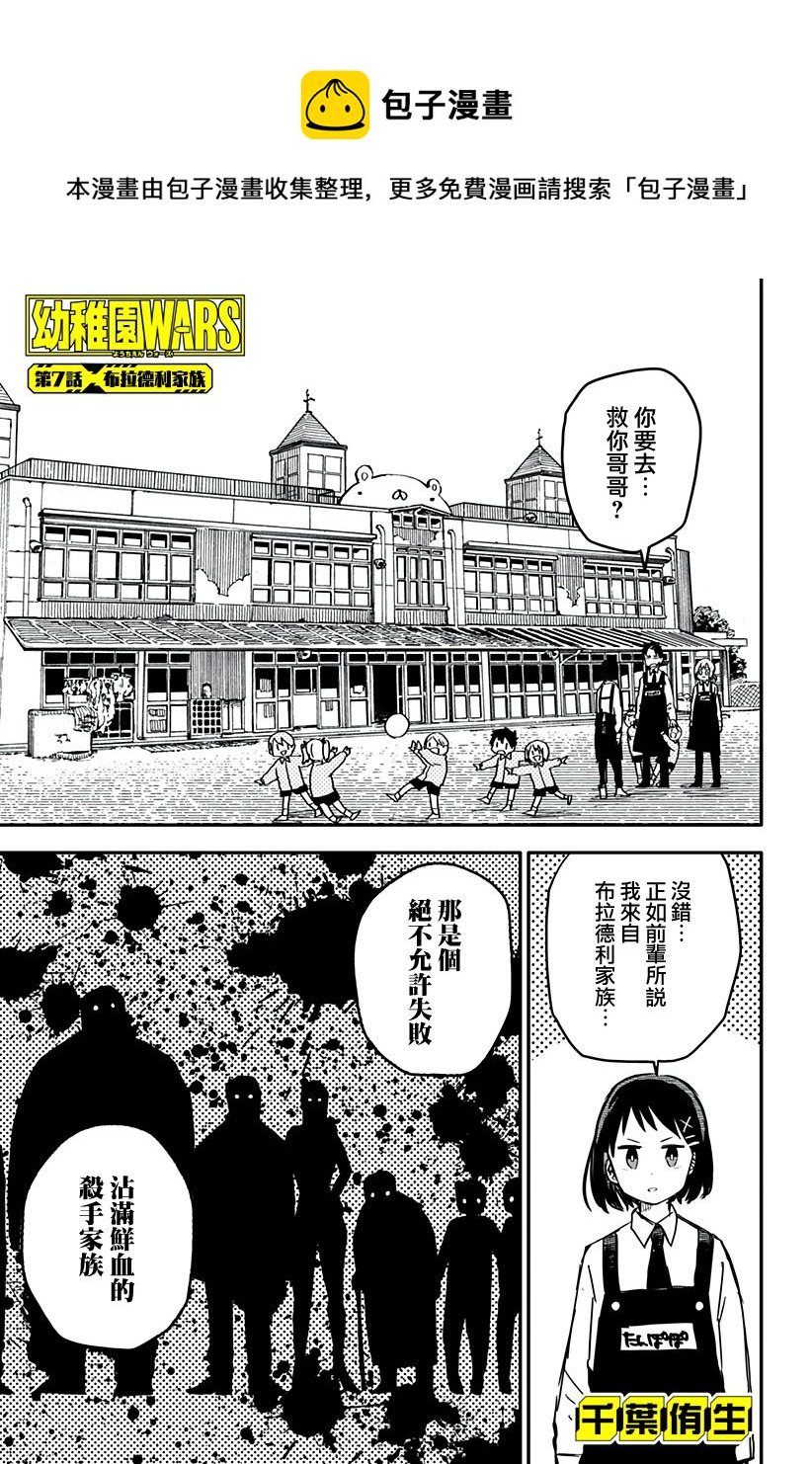 第7话0