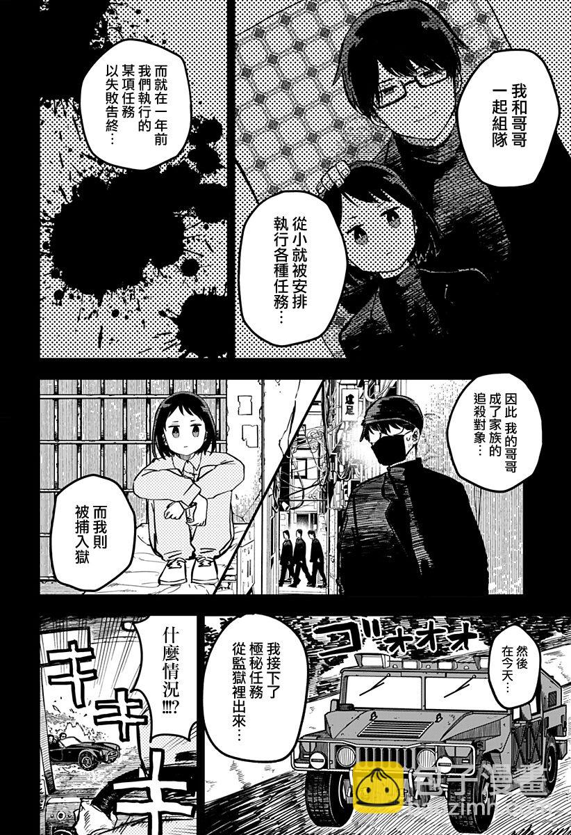 第7话1