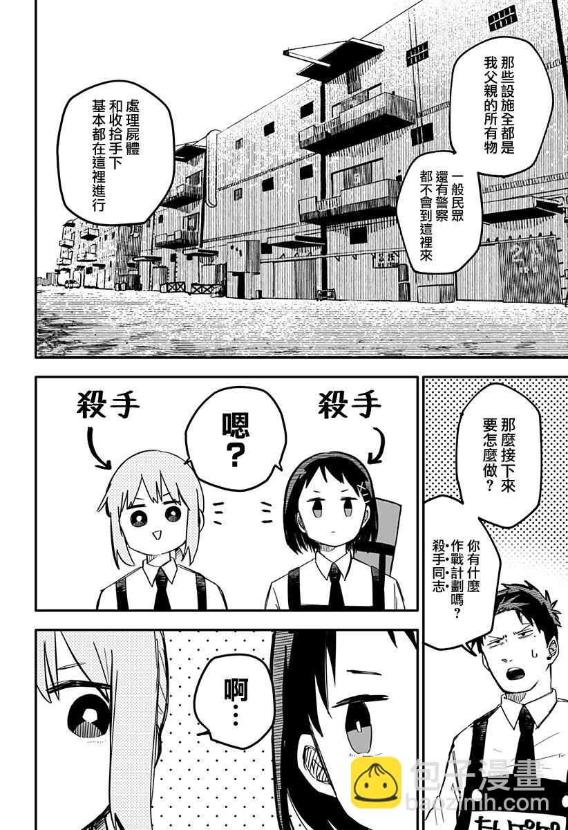 第7话11
