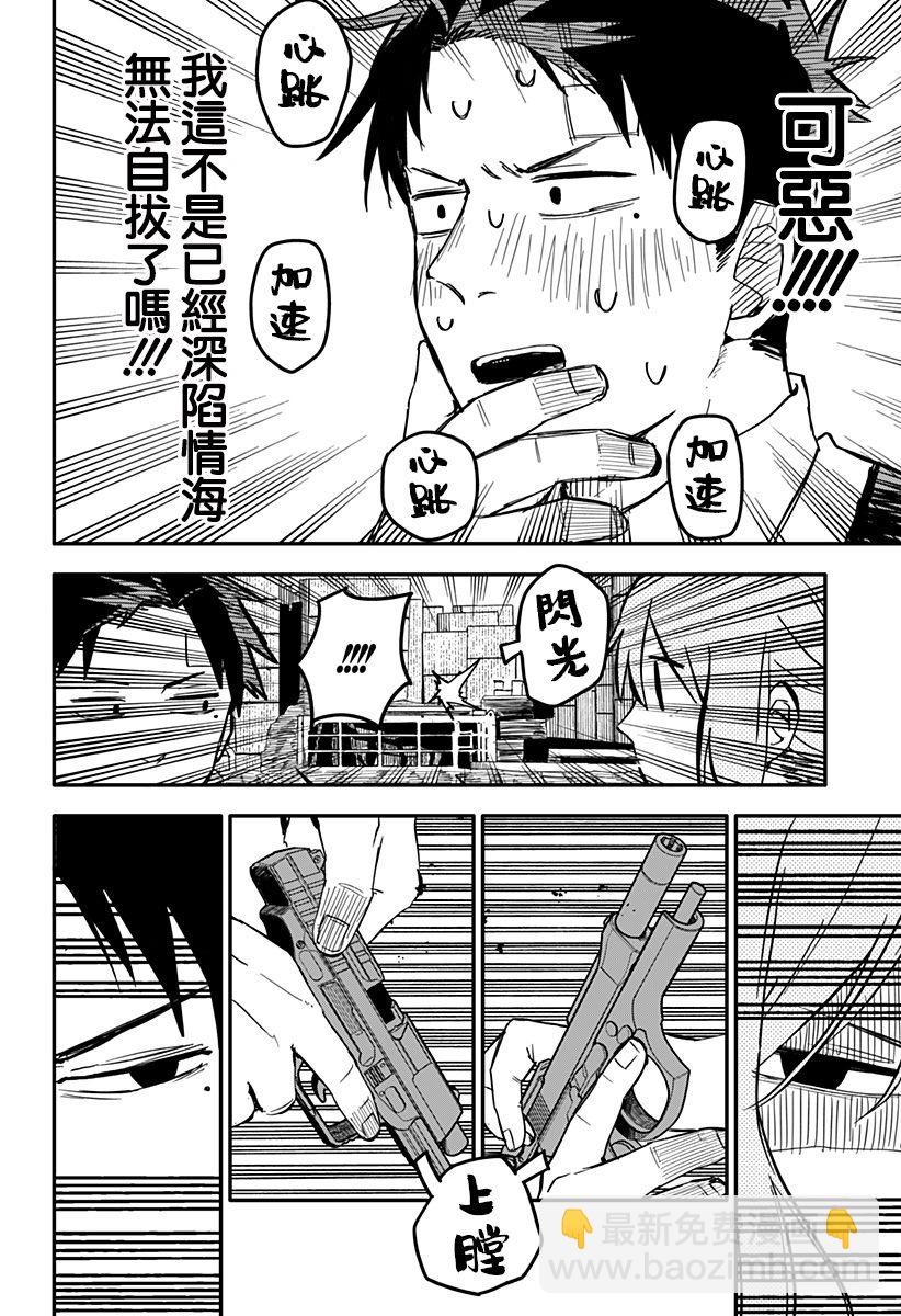 第7话15