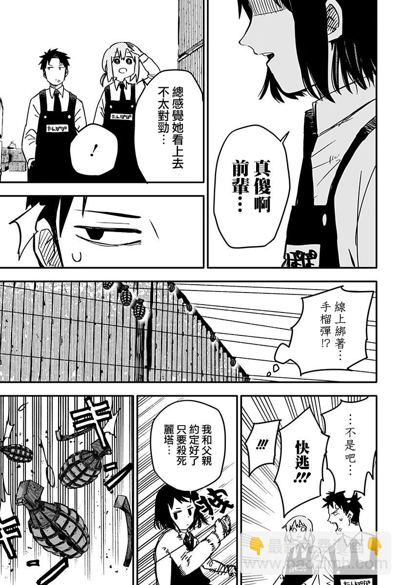 第7话20