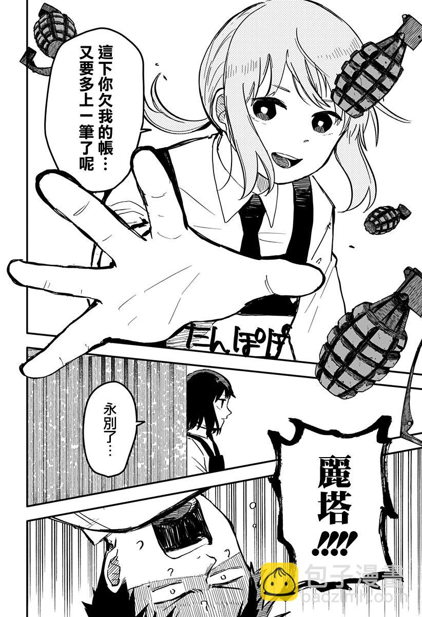 第7话23