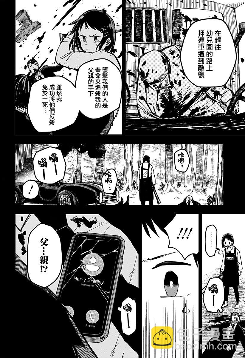 第7话3
