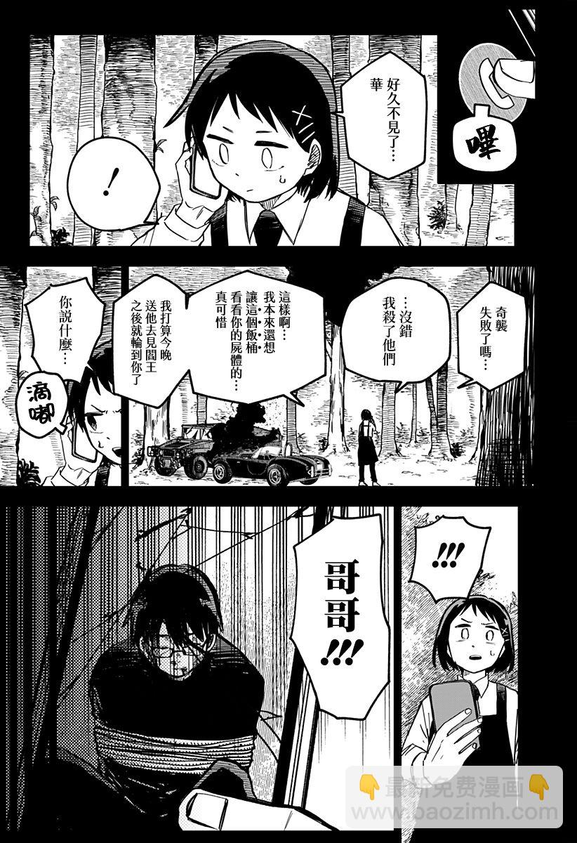 第7话4
