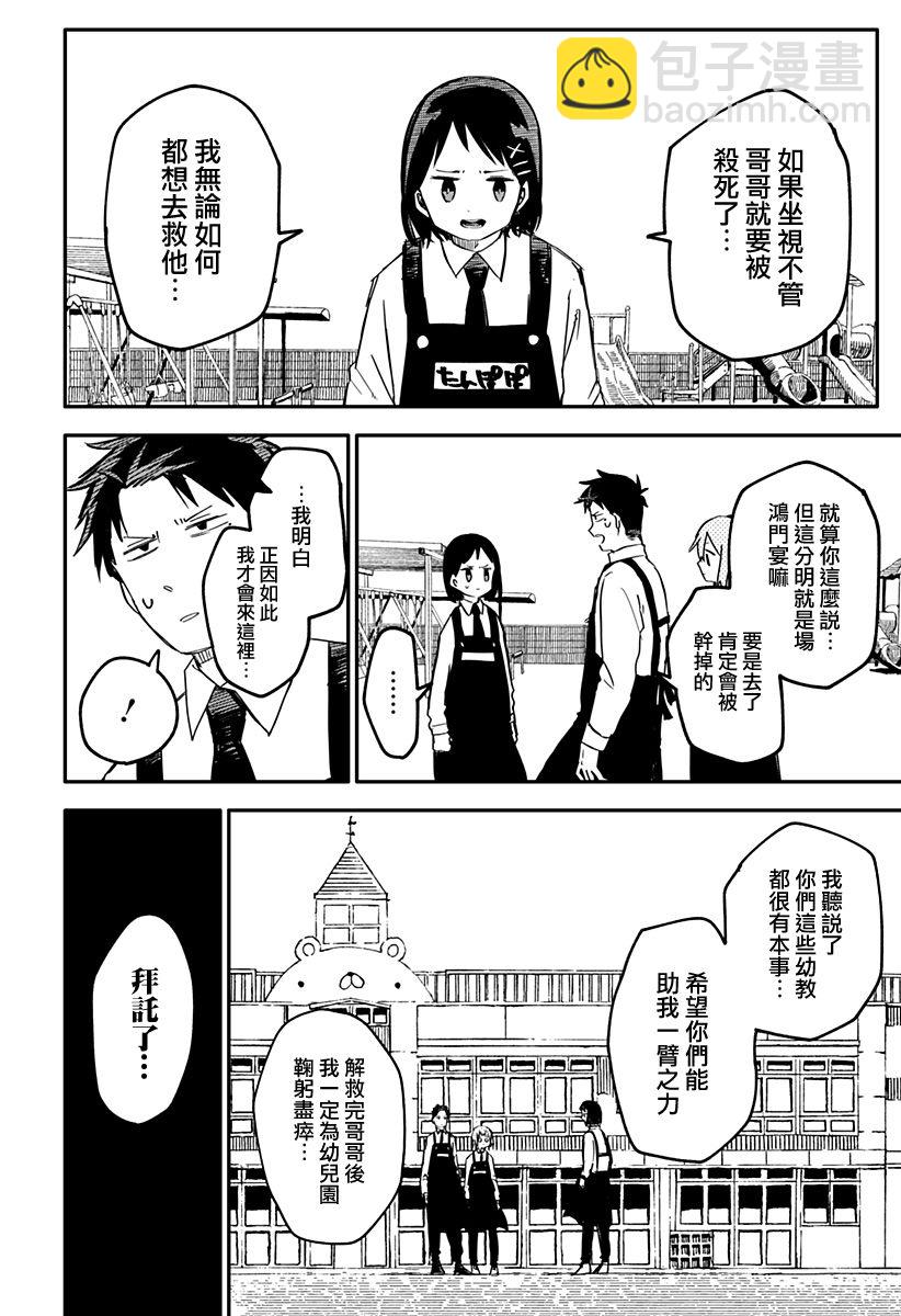 第7话5