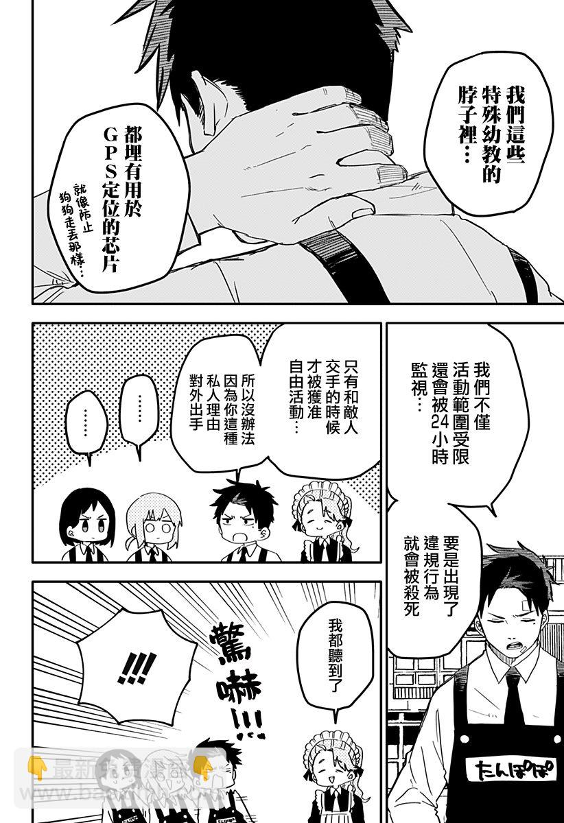 第7话7