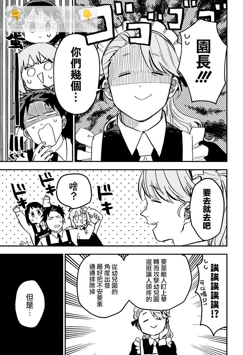 第7话8