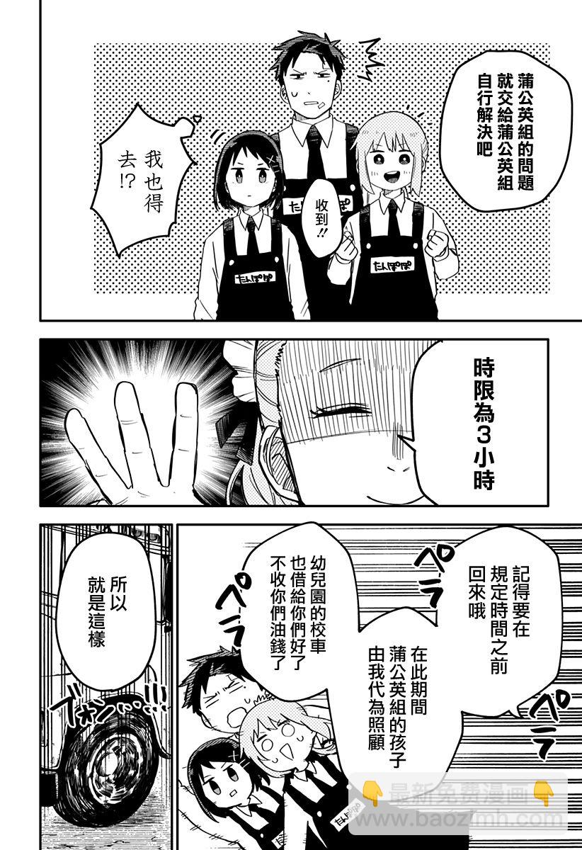 第7话9