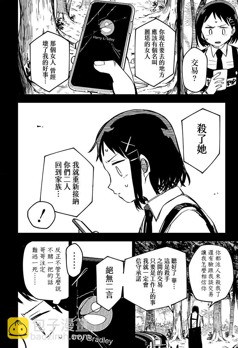 第8话1