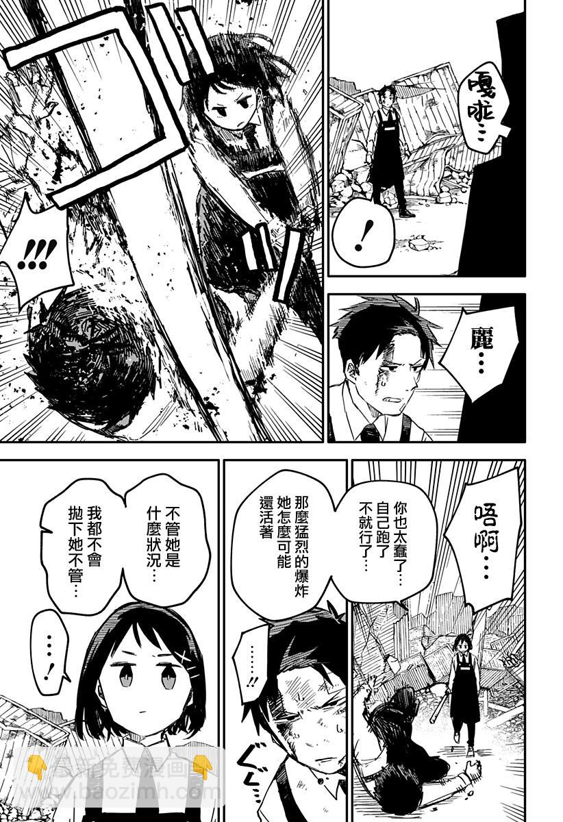 第8话10