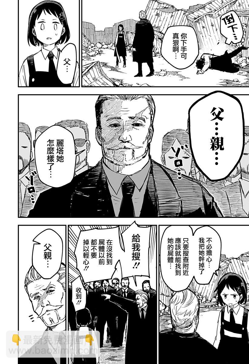 第8话13