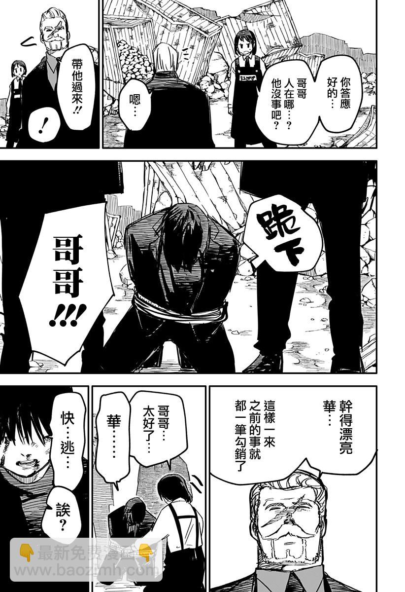 第8话14