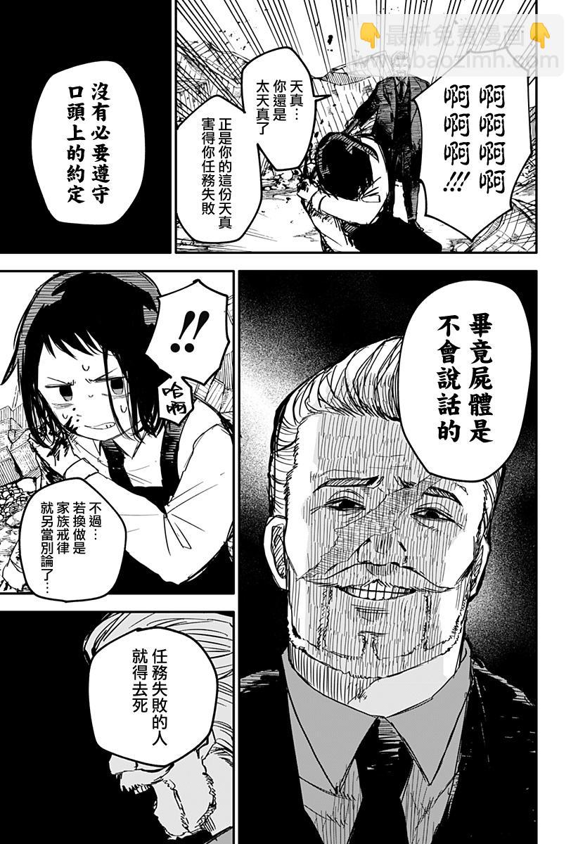 第8话16