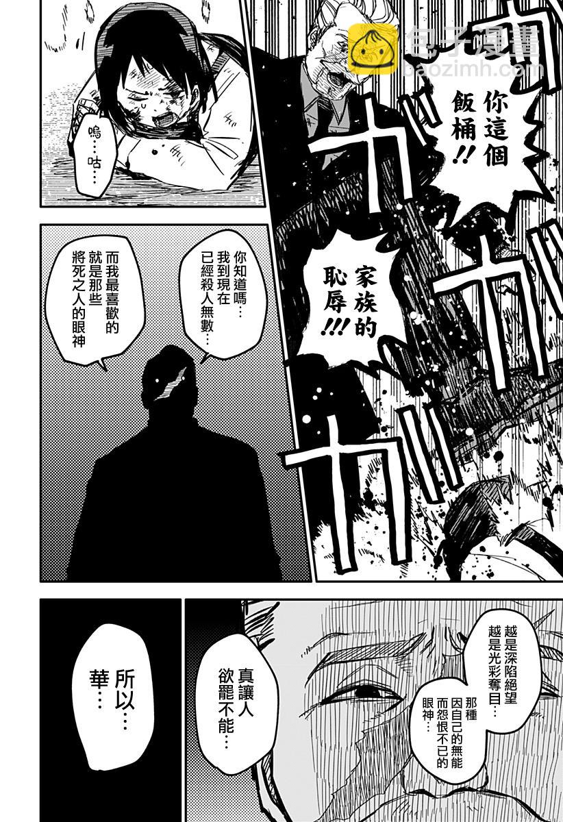 第8话17