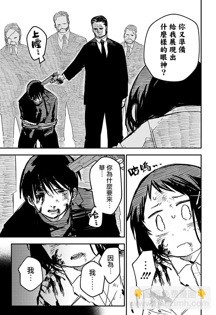 第8话18