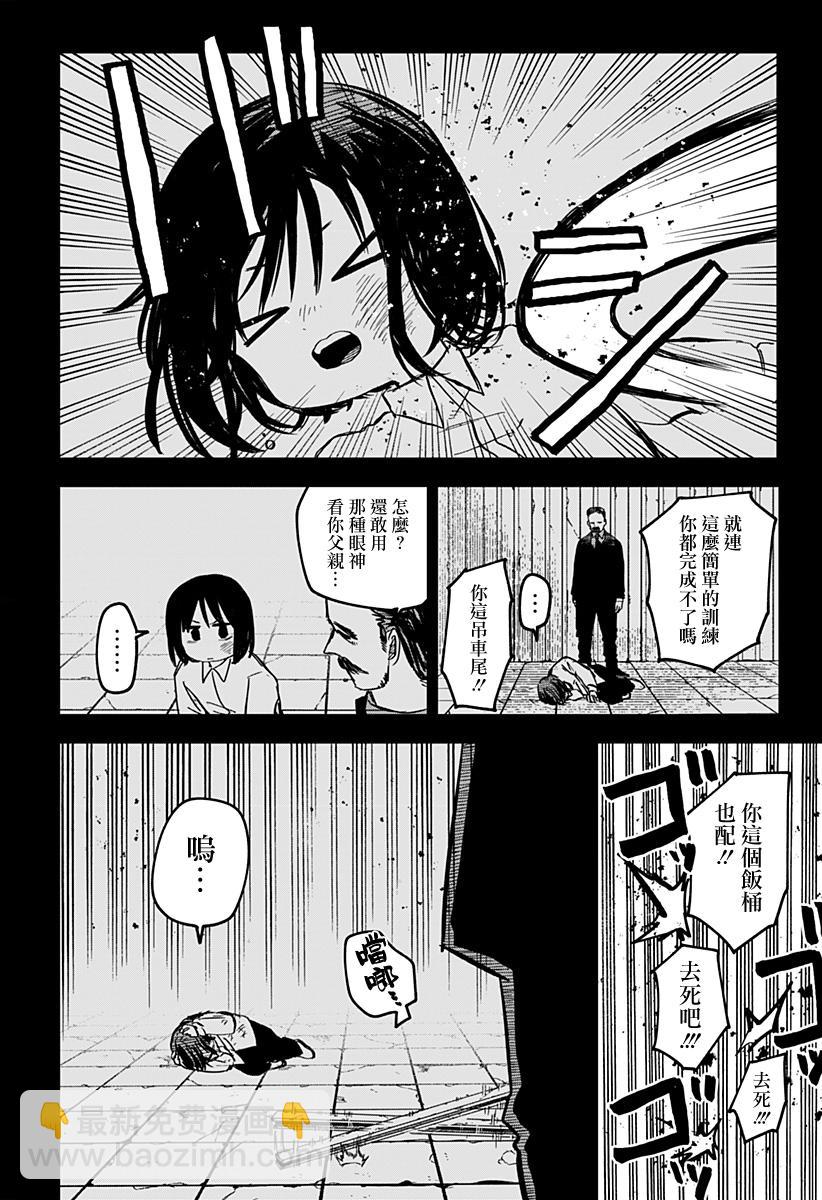 第8话19