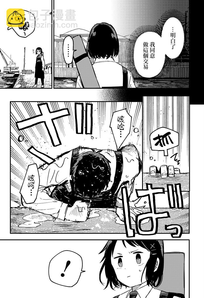 第8话2