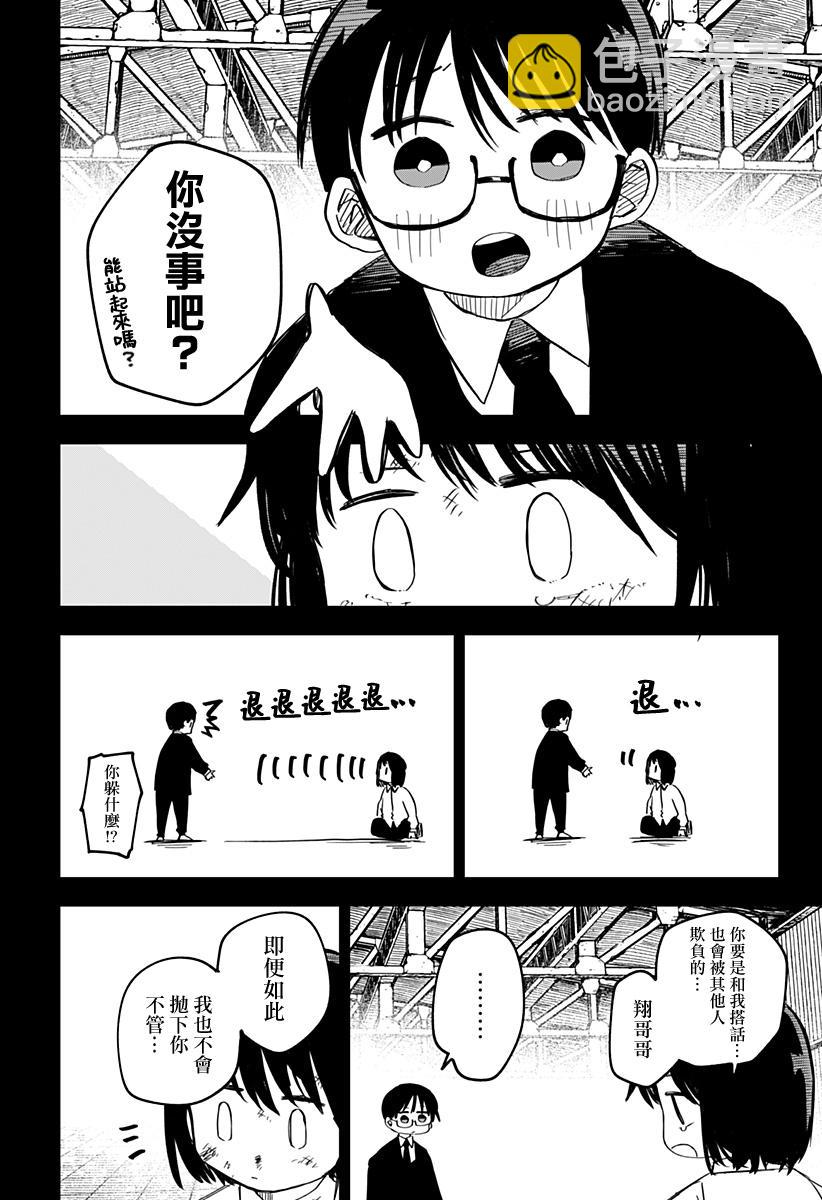 第8话21