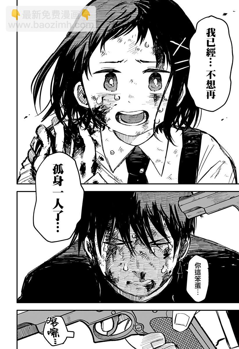第8话23