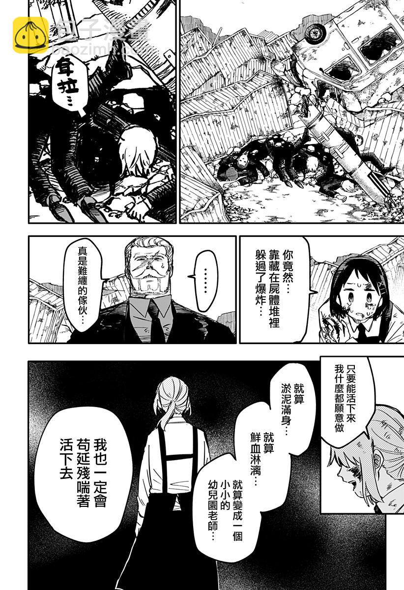 第8话27