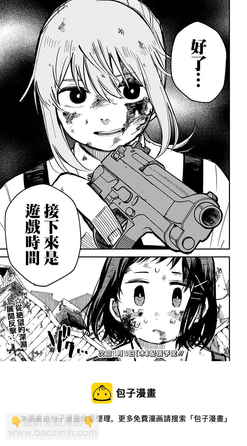 第8话28