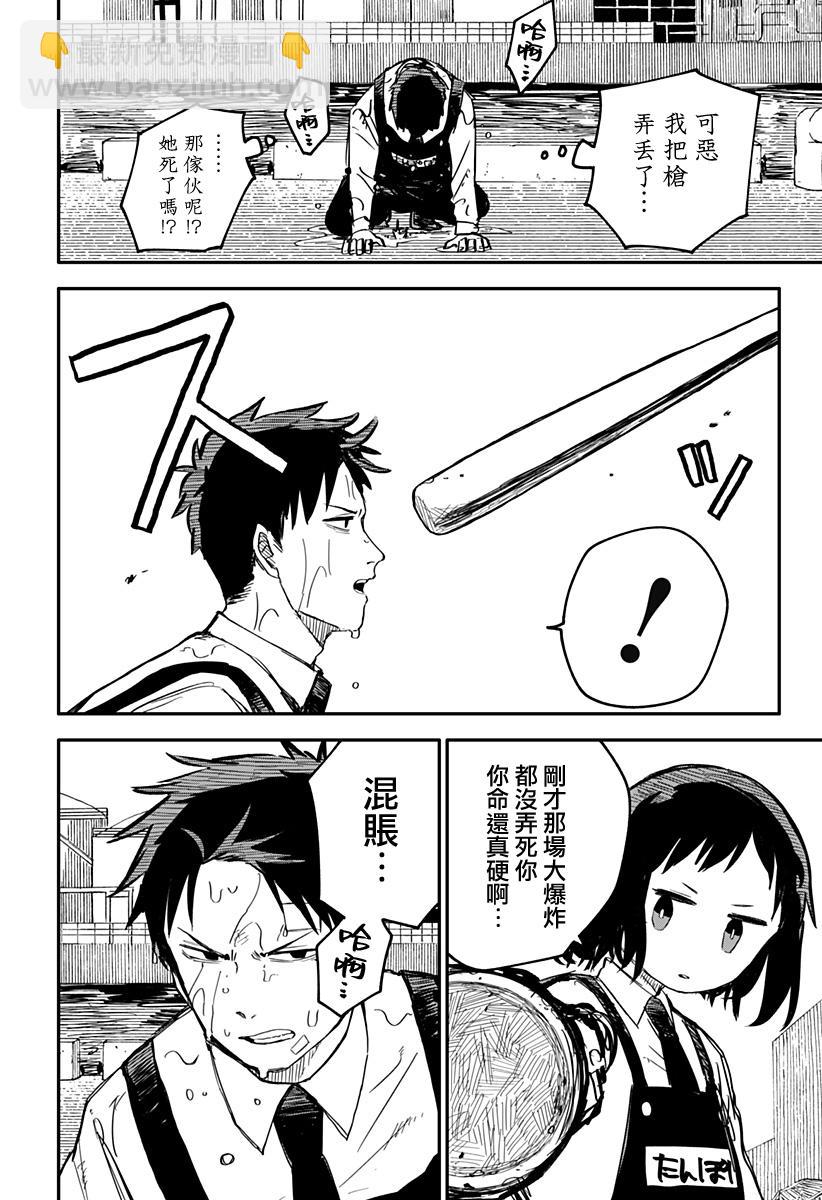 第8话3