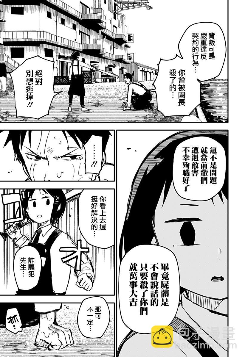 第8话4