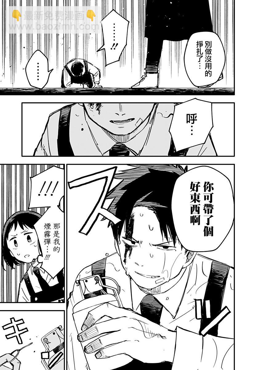 第8话6