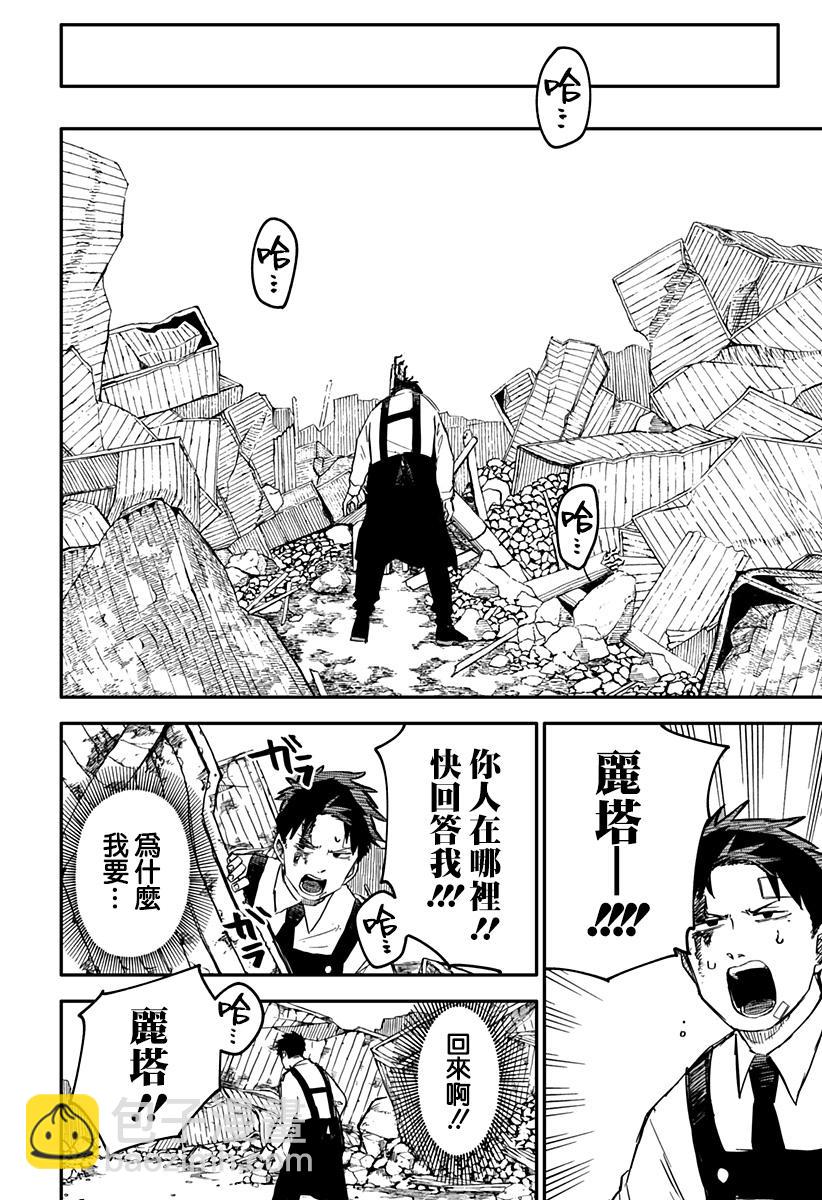 第8话9