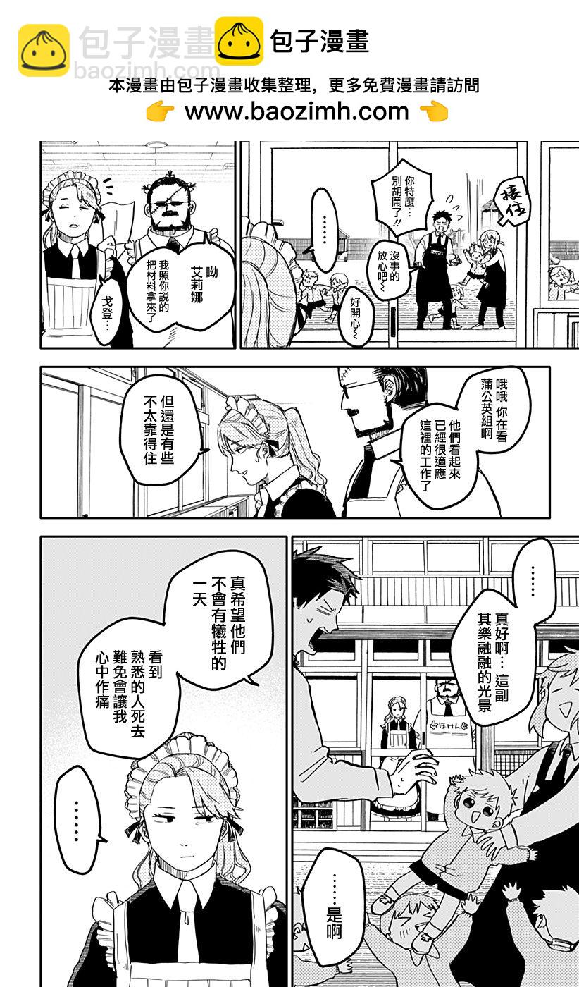 第14话1