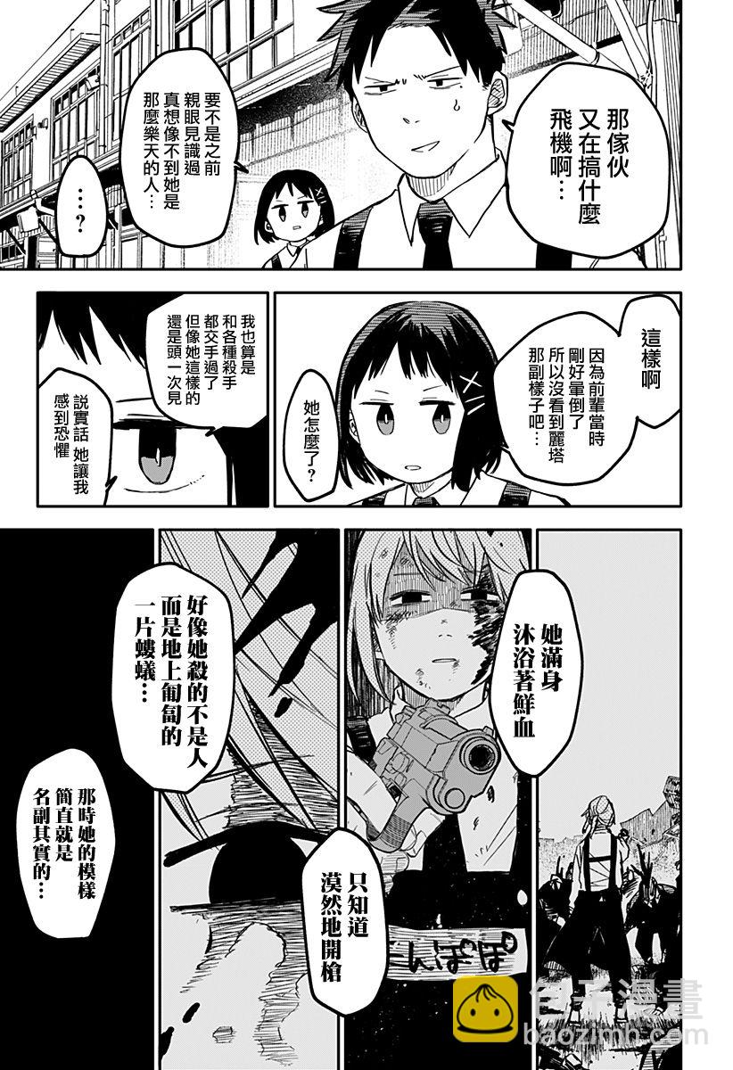 第14话10