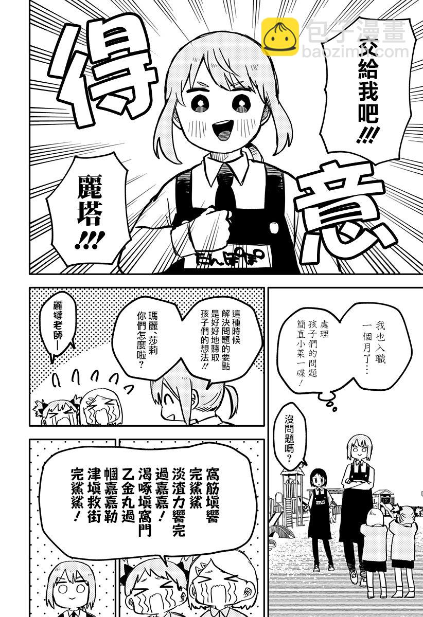 第14话5