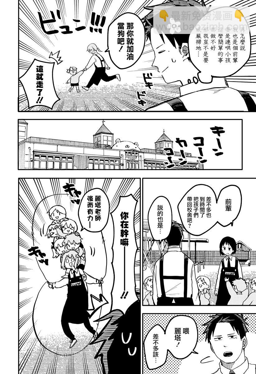 第14话9