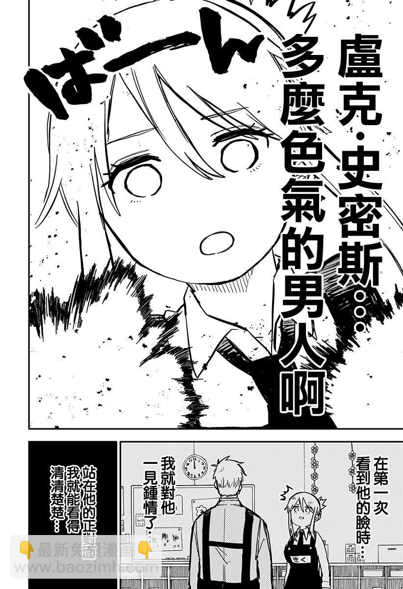第27话11