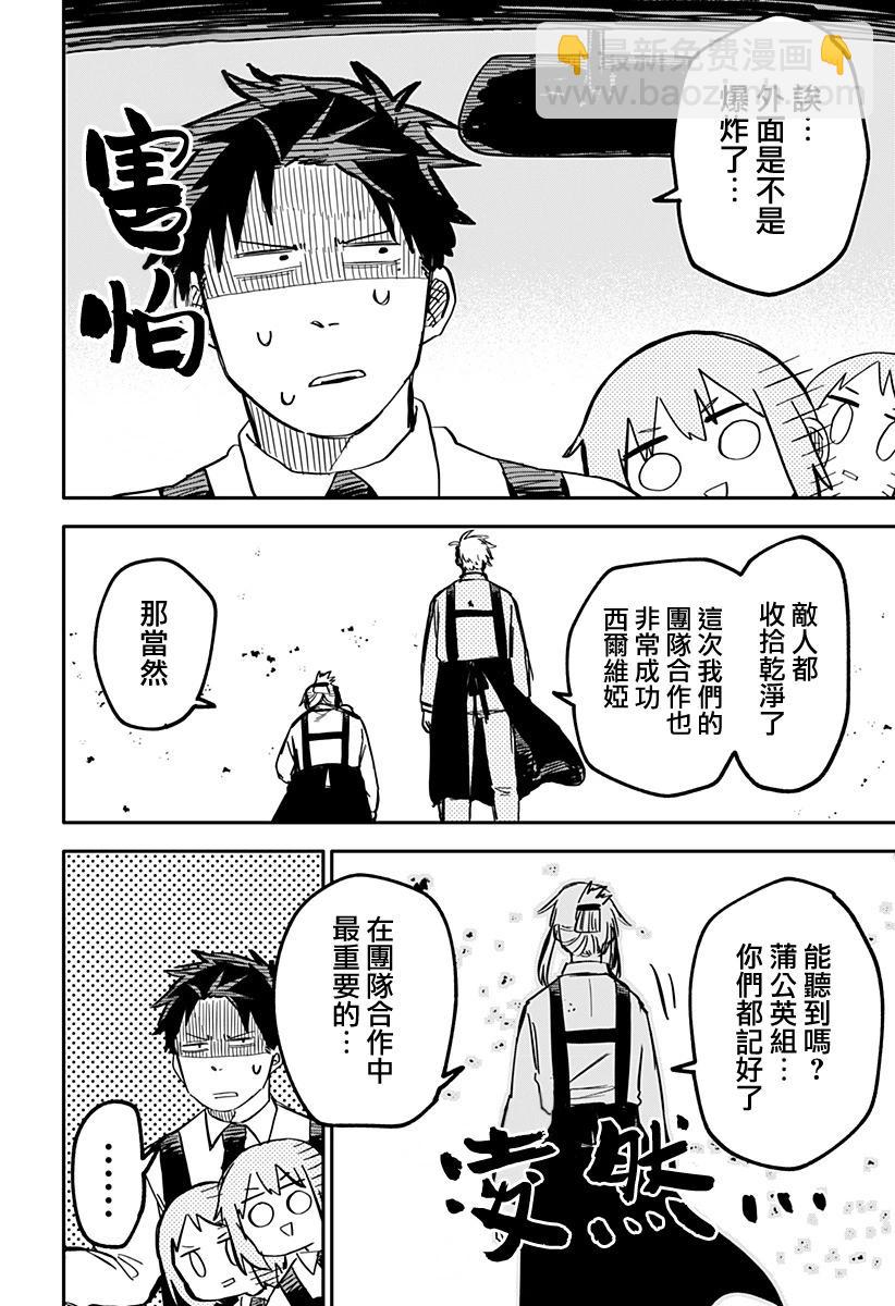 第27话15