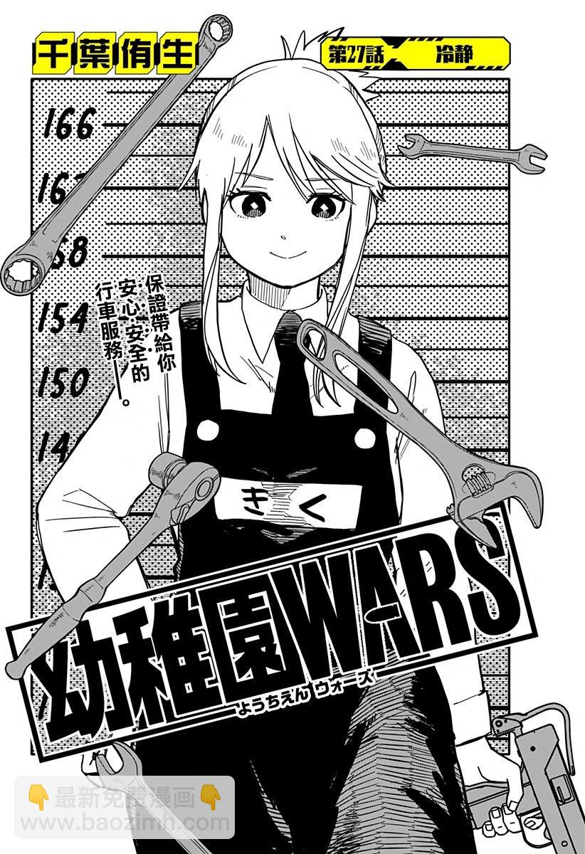 第27话2