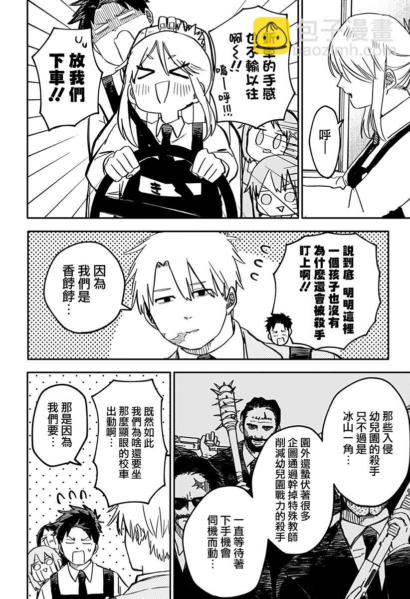 第27话5